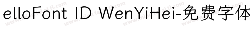 elloFont ID WenYiHei字体转换